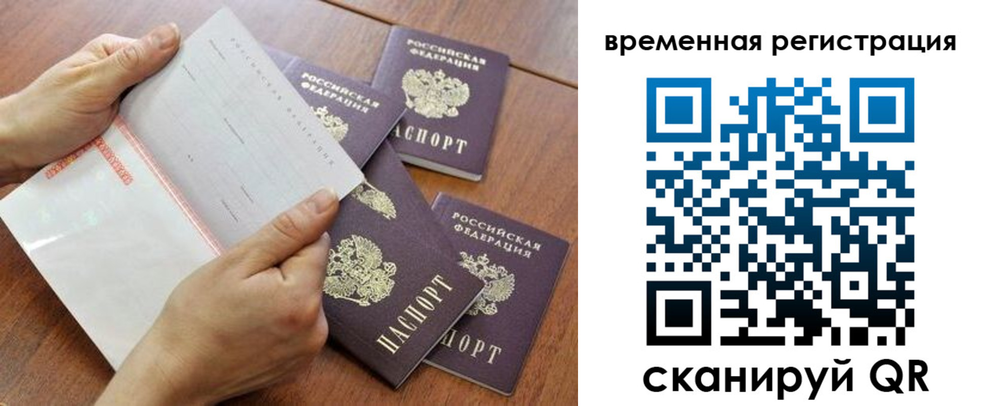 прописка для военкомата в Сухиничи