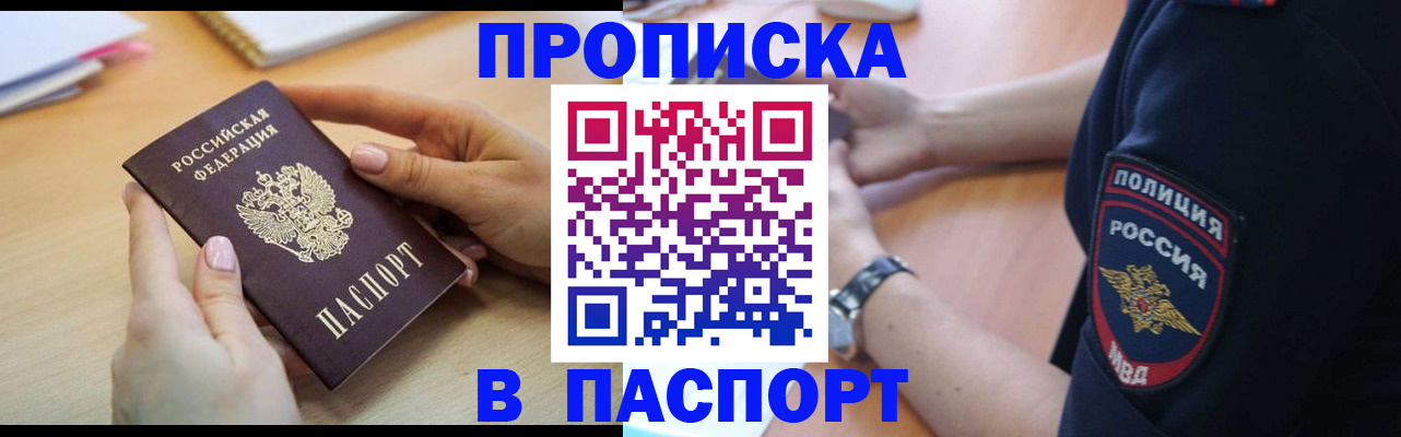 прописка иностранных граждан в Сухиничи